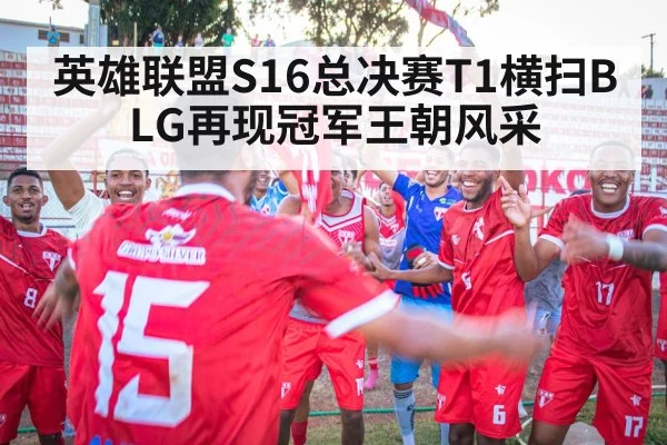 victory celebration