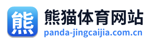 熊猫体育网站